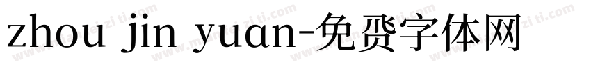 zhou jin yuan字体转换